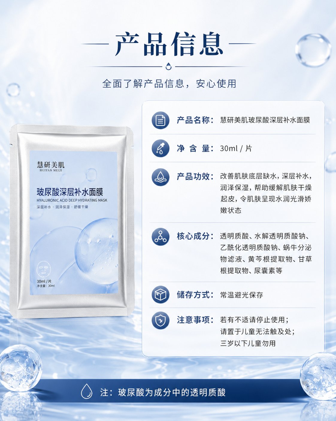 产品信息